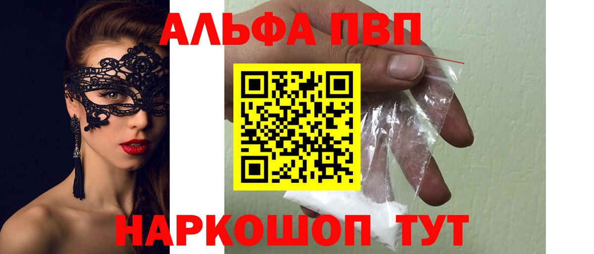 Киров  Alpha PVP СК КРИС  Вход с VPN  Alpha PVP  Alfa_PVP крисы CK 