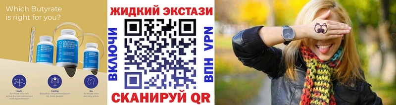 Бутират бутандиол Киров