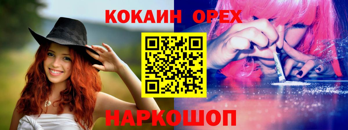 Киров  КОКАИН VHQ  Вход с VPN 
