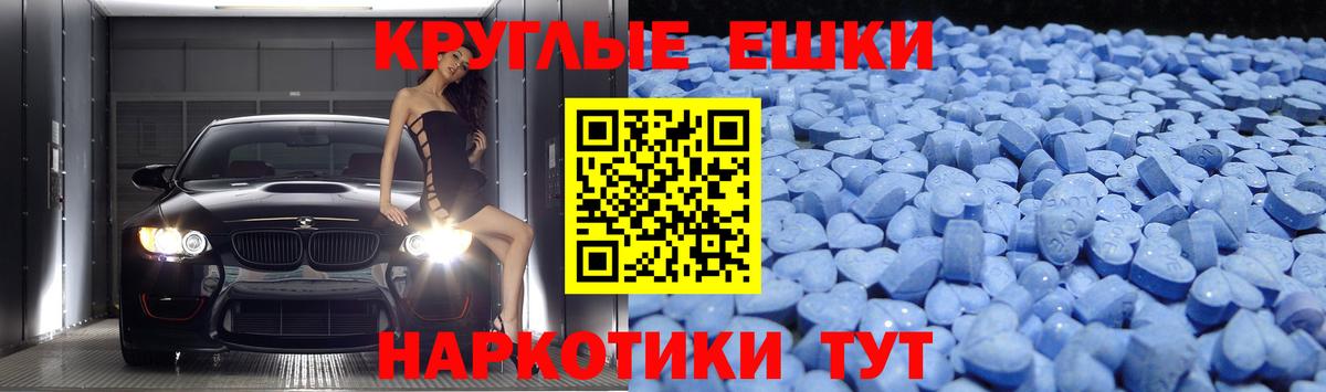 Киров  Ecstasy VHQ  ЭКСТАЗИ таблы  Вход с VPN 