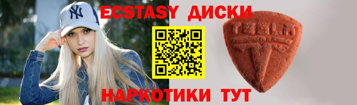Ecstasy VHQ Киров