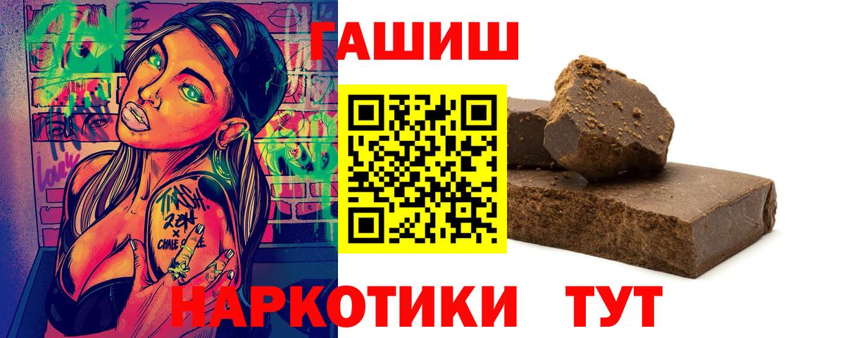 ГАШИШ хэш  Вход с VPN  Киров  хочу   ГАШИШ гашик 