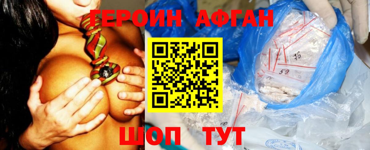 Героин белый Киров
