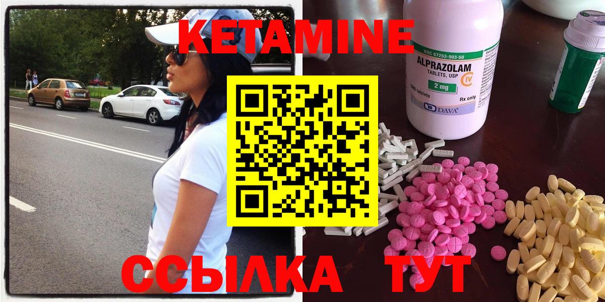 КЕТАМИН VHQ Киров