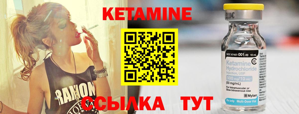 Киров  Кетамин VHQ  Вход с VPN 