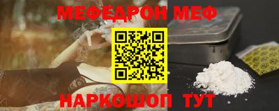 мефедрон Будённовск