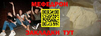 мефедрон Будённовск