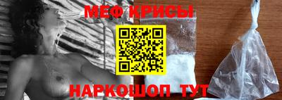 мефедрон Будённовск