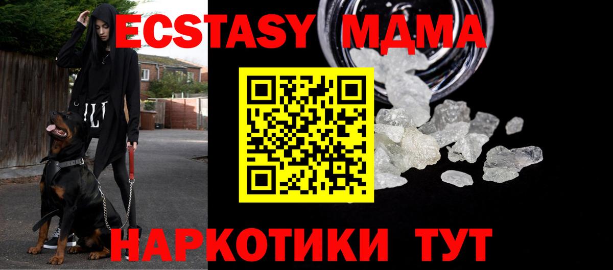 МДМА  MDMA кристаллы  Вход с VPN  Киров  MDMA кристаллы 