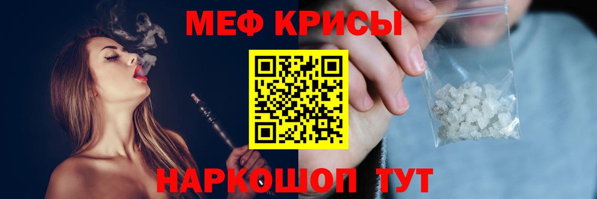 МЕФ  МЕФ  Вход с VPN  Киров  МЯУ-МЯУ мяу мяу 
