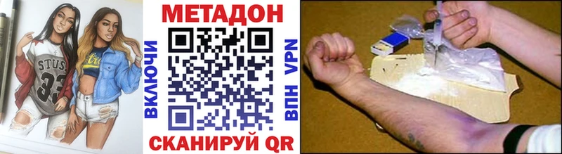 МЕТАДОН мёд  Киров 