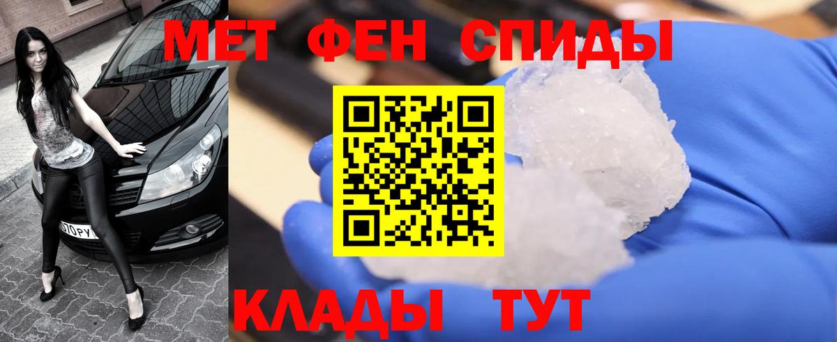 Метамфетамин витя Киров