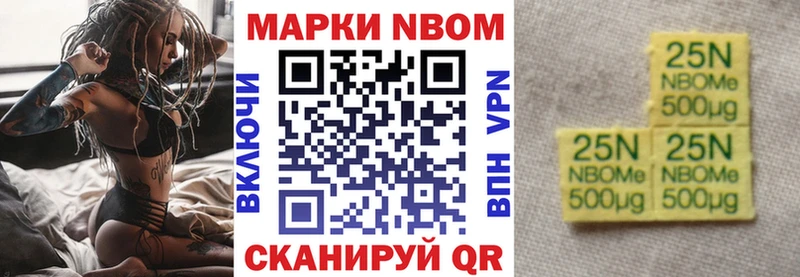 Марки 25I-NBOMe 1,8мг Киров