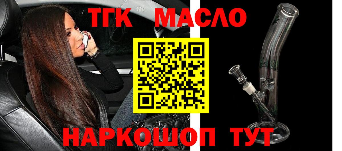 Киров  купить закладку  Вход с VPN  Дистиллят ТГК Wax 